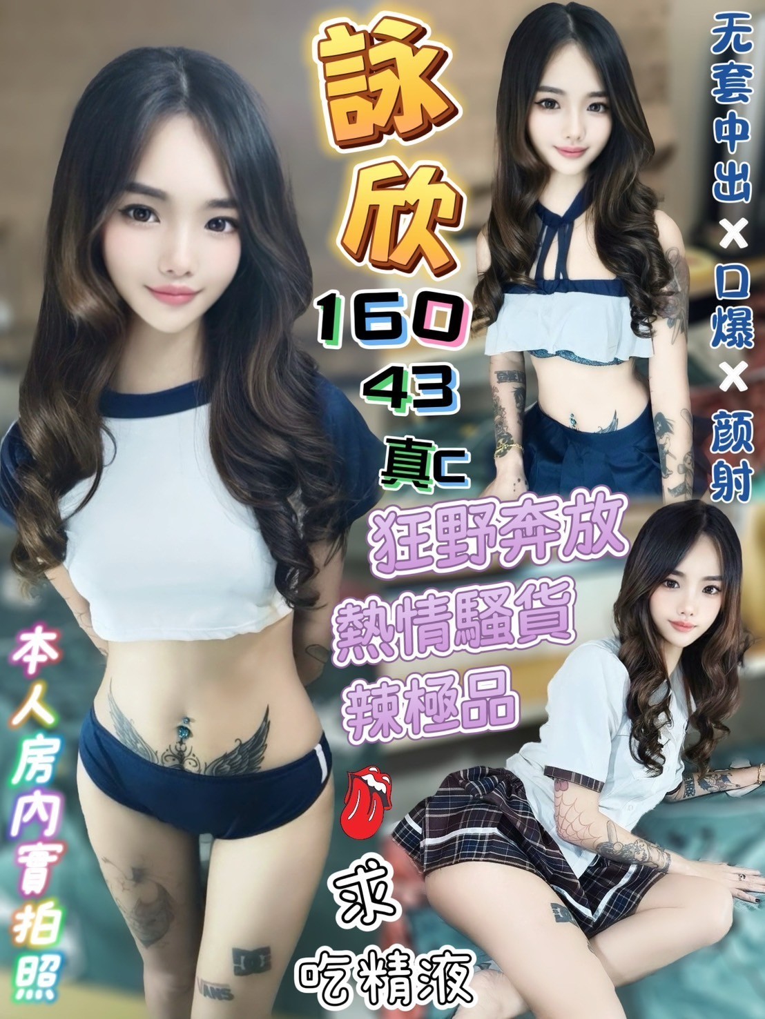 台南 索妮 擅長絲襪(自備免付) 36D